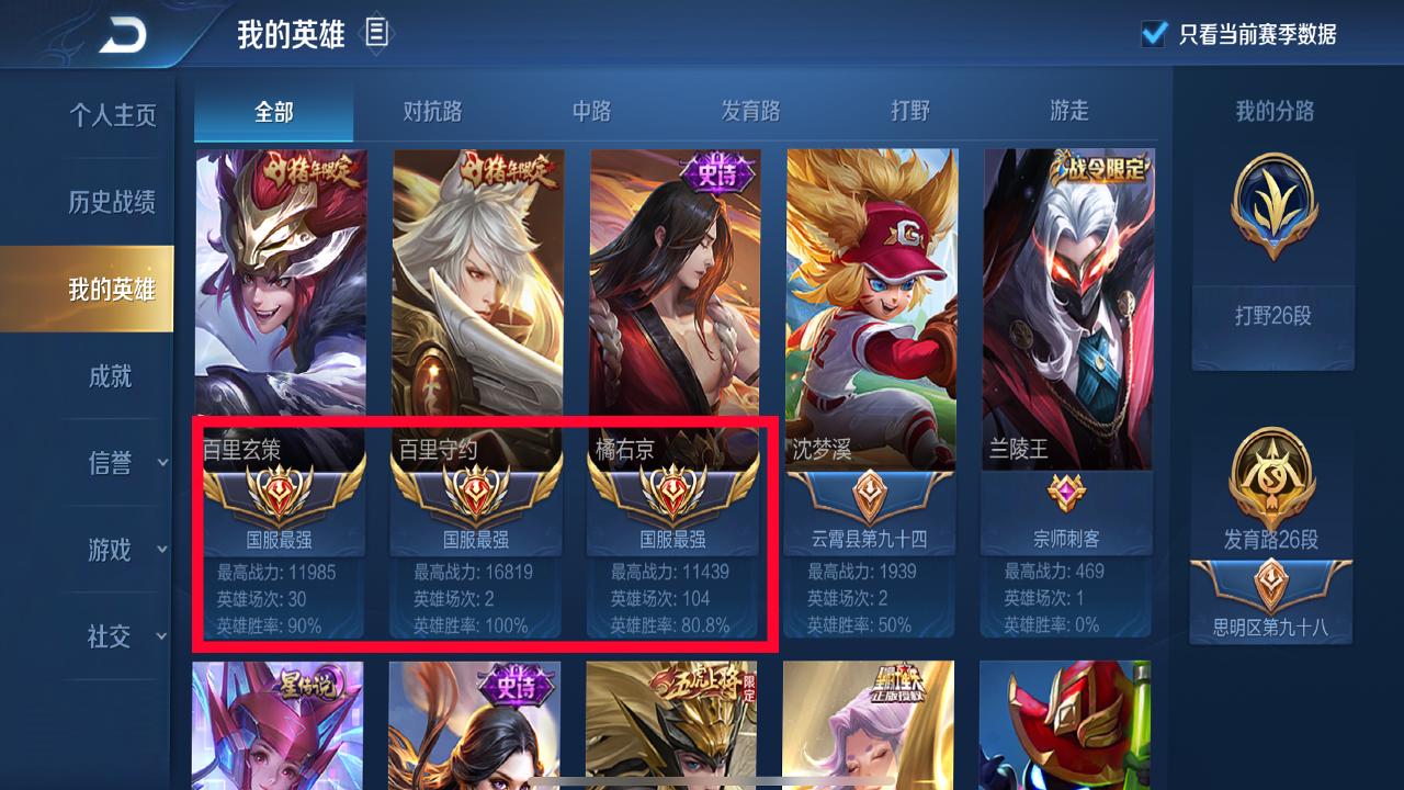 国服|新赛季开启仅11天，首位2150分玩家已经出现，看到ID和签名，怒了