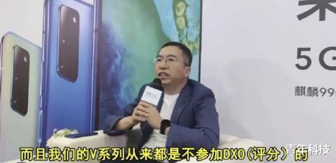 DxOMark推出荣耀V30Pro评分引热议：实力强劲，绝对巧合