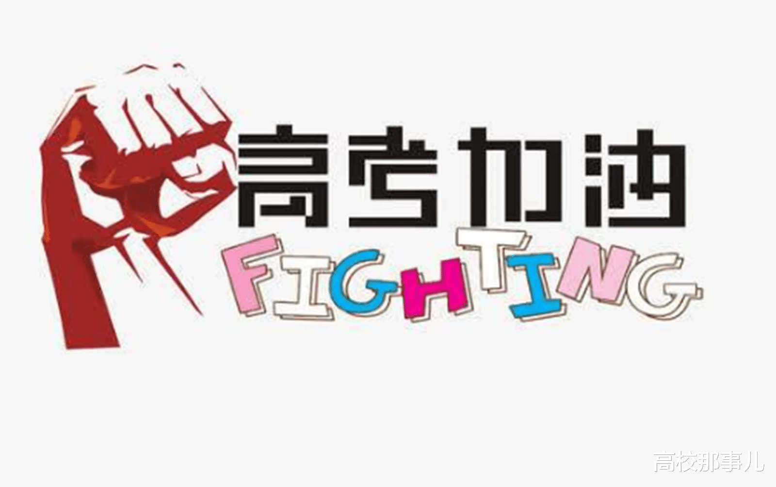 『』2020年被称为最艰辛高考季，但有这3类特质的学生，成功几率较大