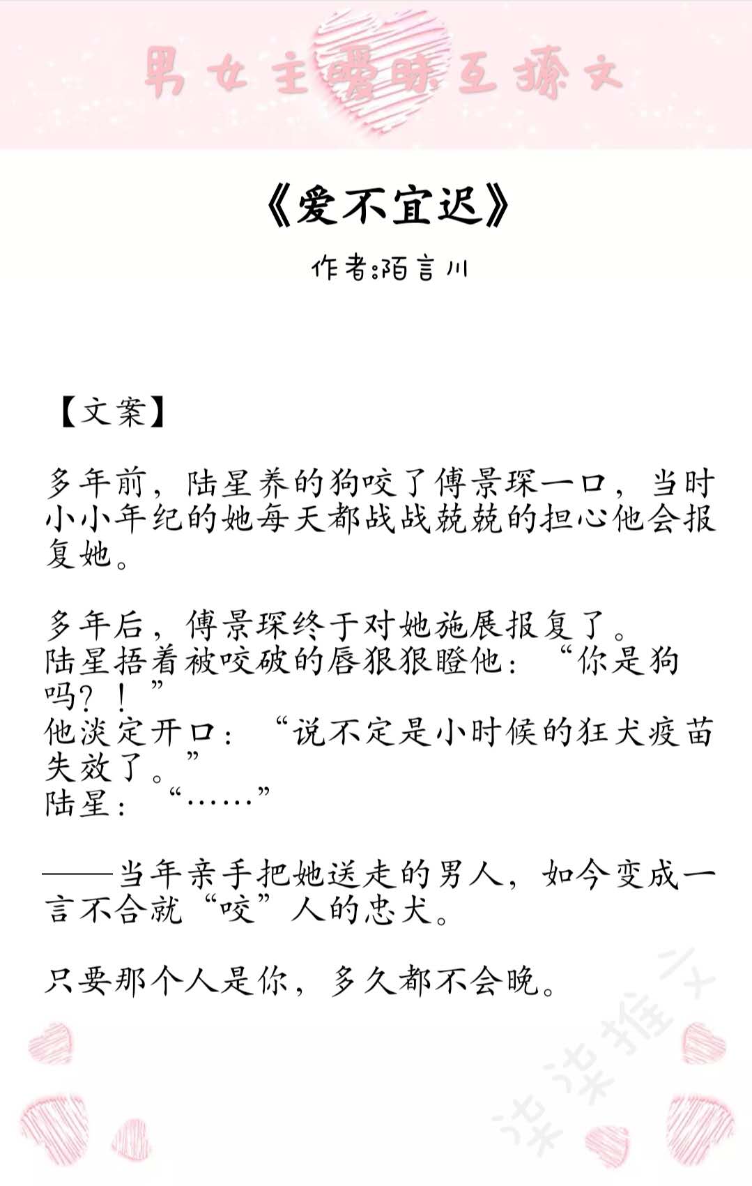 医生|书单「男女主暧昧互撩文」只要那个人是你，多久都不会完