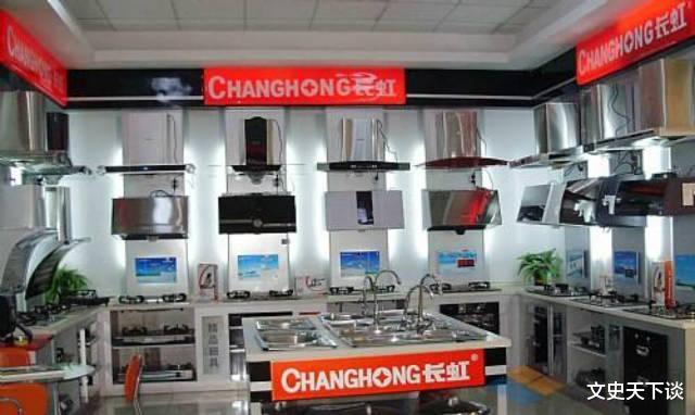 四川长虹|又一家电巨头陨落，被美国恶意拖欠44亿，如今连总部大楼都卖了