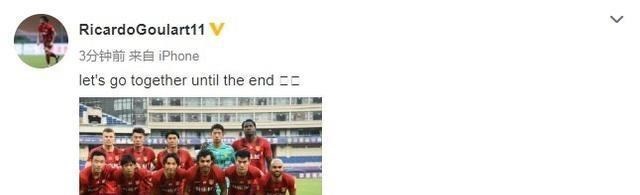 广州恒大|确定了！广州恒大核心9月确定不归，本人已亲自发文表态