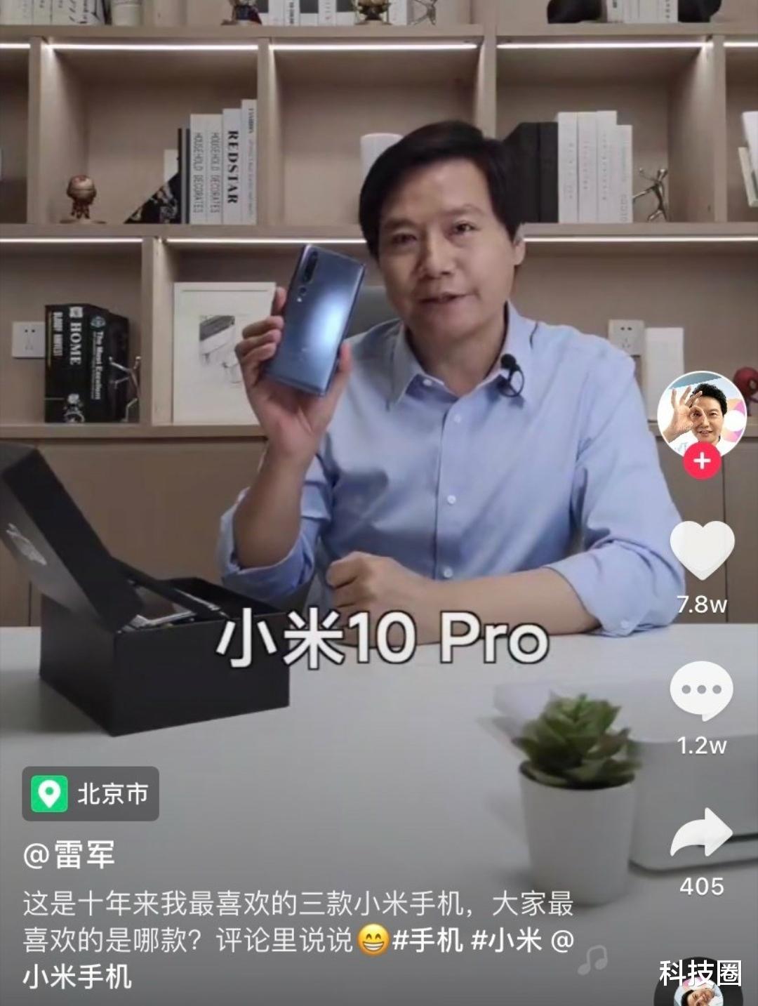 [小米科技]雷军最喜欢的三款小米手机是它们，小米8和9用户要哭了