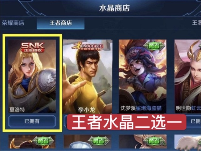 韩信|限定返场出现最大黑马，守约首次加入，韩信五折皮二选一，水晶留给李小龙！