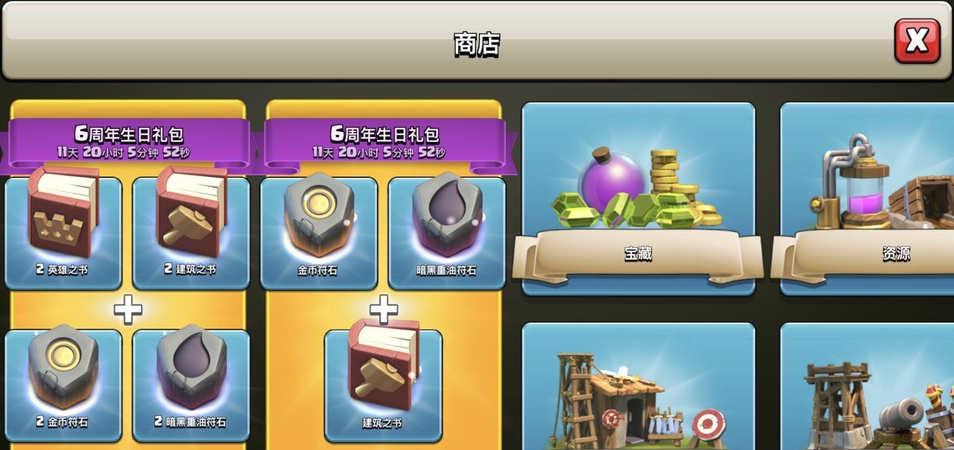 部落冲突|部落冲突：无法拒绝的“两大礼包”，却有层层限制，你都知道吗？