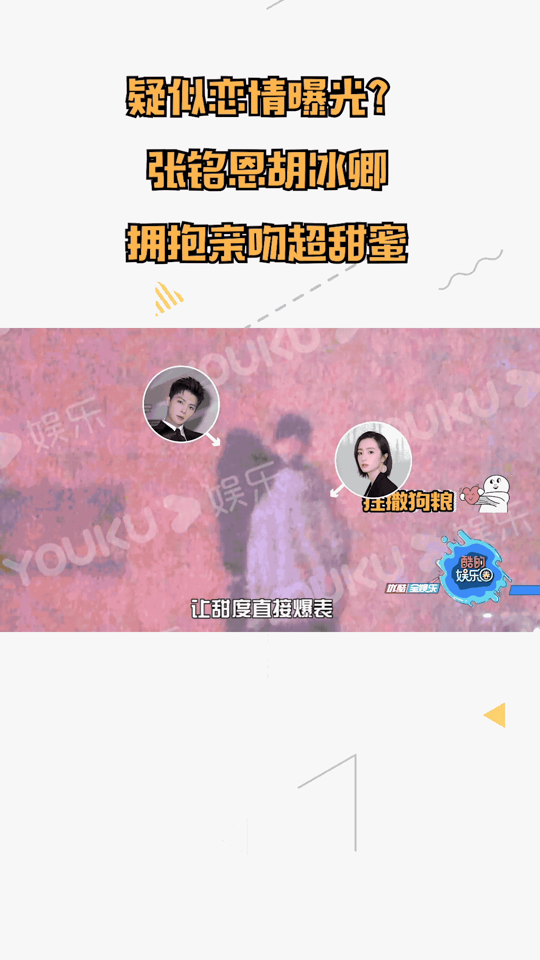 徐璐▲抢男人算啥，胡冰卿变身复制精，把徐璐同款都学了一遍，脸皮真厚