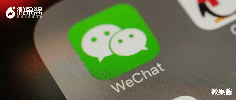 微信|微信“报复性”更新，连推三个新流量入口，影响到底有多大？
