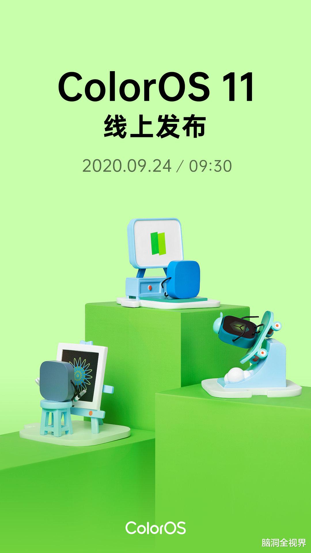 中国移动|动作迅速！Android 11正式版刚出，就有至少4个厂商跟进