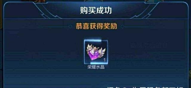 『王者荣耀』王者荣耀:荣耀水晶100次就能摇出来的独家秘诀可信吗?我来解读