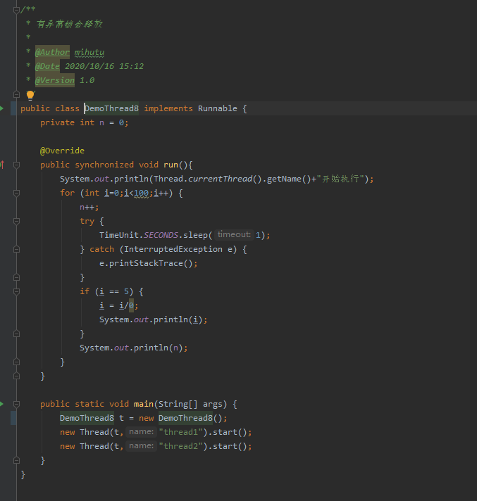 Java|java多线程并发小demo