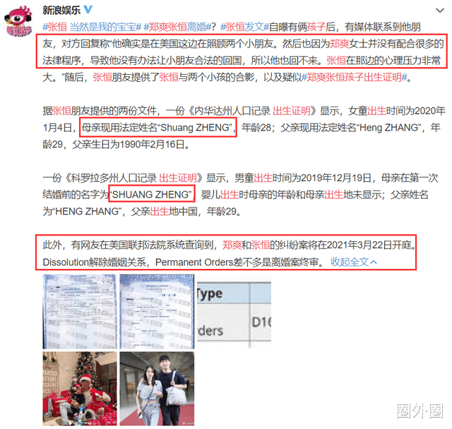 郑爽|张恒承认当爸，2个孩子的妈妈是郑爽？Prada股票直线下跌