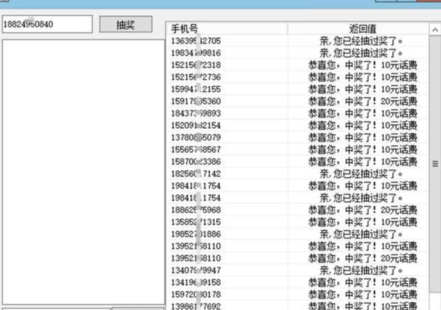 网络安全|朋友圈卖7充10话费，背后究竟是何套路？10086：我太难了