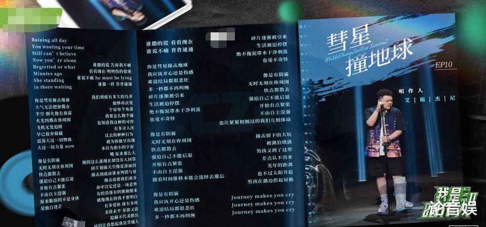 [张艺兴]我是唱作人总决赛，预告提前泄露最终阵容，张艺兴组获胜概率很大