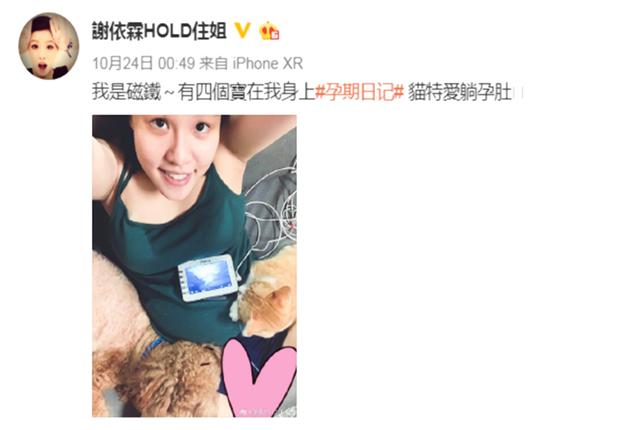 谢依霖|有种“逆袭”叫谢依霖生娃，产后瘦身太成功，谐星变女神
