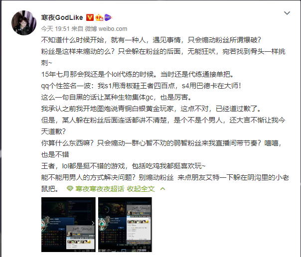 毒纪|毒纪寒夜事件升级，虎牙门口线下约架。死亡宣告现身评论区：过来人，要冷静