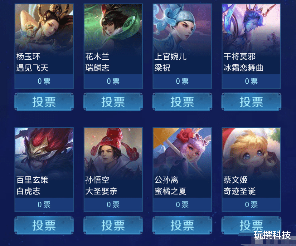 |5周年返场投票大爆料！大圣娶亲被踢出局？前3基本上稳了！