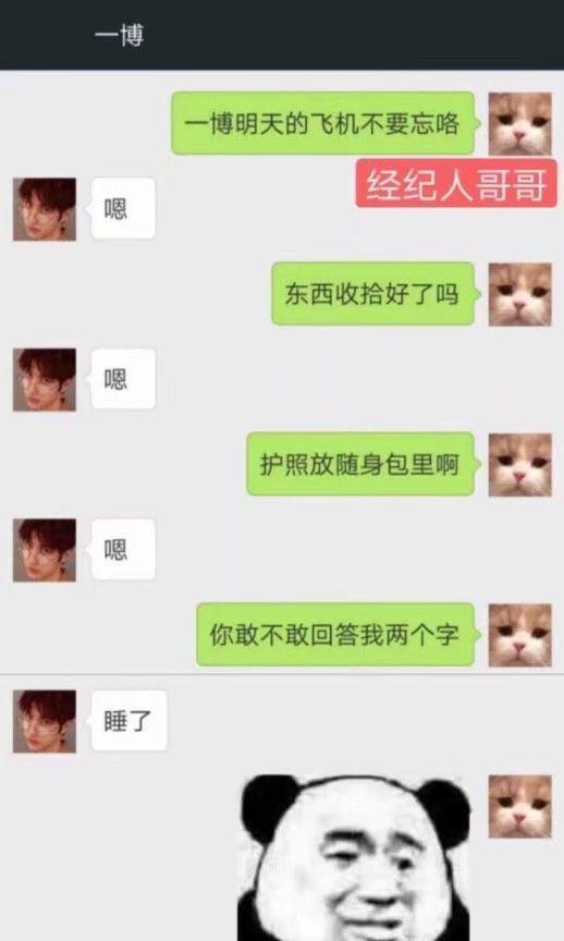 张梓琳▲博君一肖：肖战和王一博的聊天记录