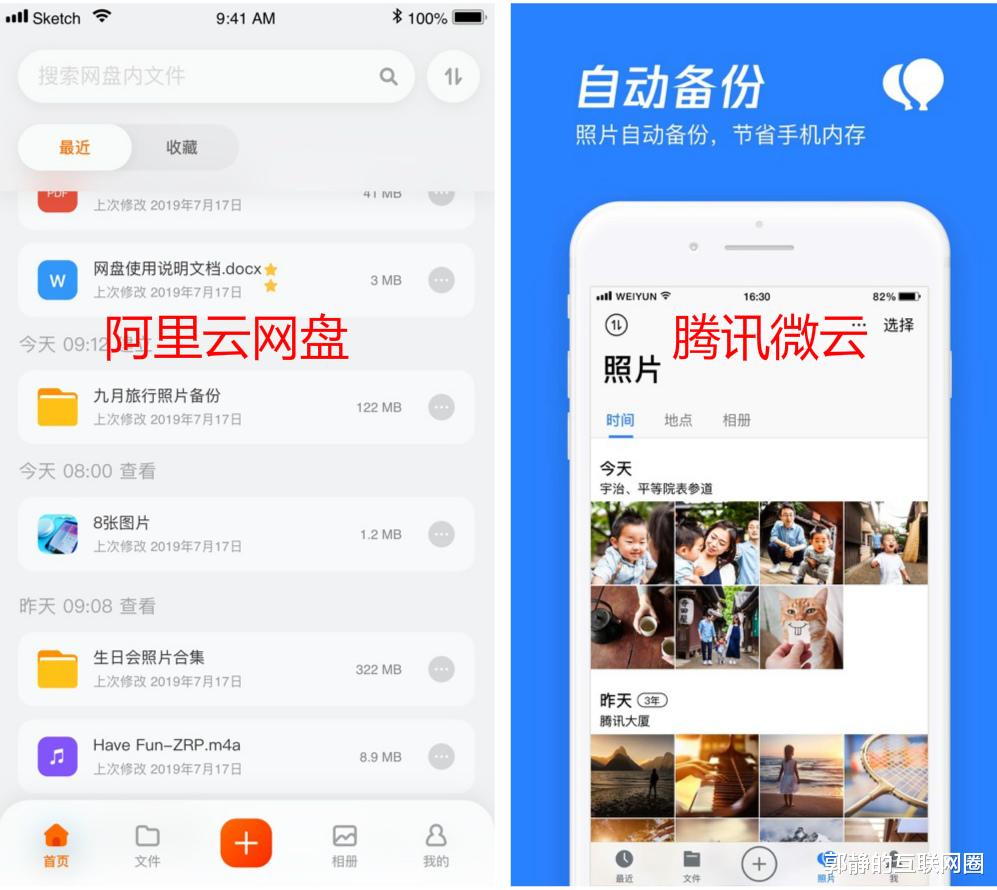 百度网盘|网盘行业再起“波澜”，阿里云网盘上线，百度网盘危险了吗？