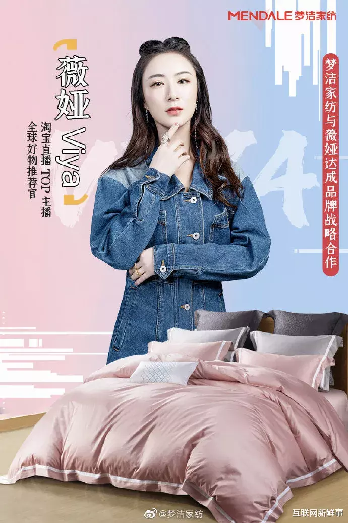 「王一博」抱薇娅大腿市值飙升30亿，董事套现1亿元后跌停，易碎的“网红概念股”