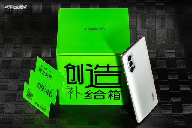 OPPO|OPPO ColorOS 11邀请函图赏：创造无边界