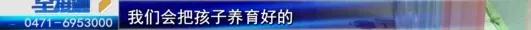 「呼和浩特」遗弃？走失？呼市一岁男童三天无人认领！有人在这见过他