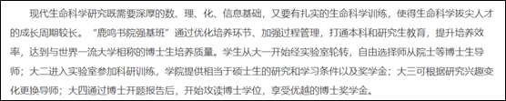 招生|读完本科+博士只需 6 年,北大试点全新的博士培养计划:真香还是加速内卷?