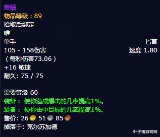 『』怀旧服TAQ未开，死钉的归属吵起来了！狂暴战表示只能盗贼拿，我们不配？