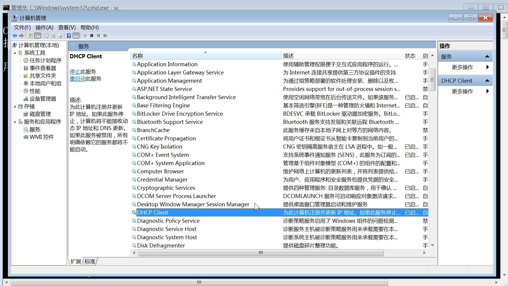 电子商务|dos命令sc图文教程，系统服务启动停止配置安装卸载bat批处理脚本