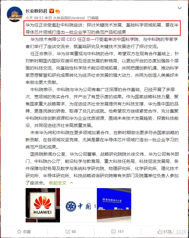 华为|华为没想到幸福来得这么快！ASML高管官宣：不敢失去中国市场