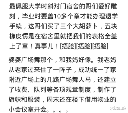 清华大学|一个人可以厉害到什么程度？走到哪出差他都有家！