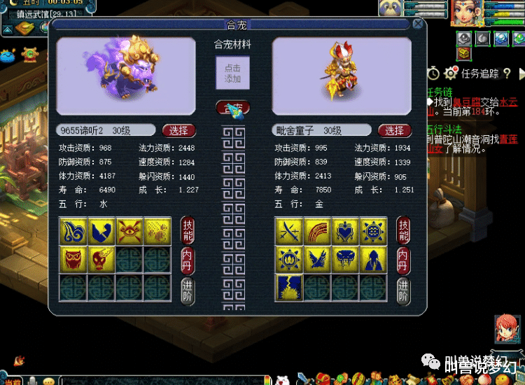 #梧桐#梦幻西游：千哥有钱任性，价值十几万的净台童子玩到报废