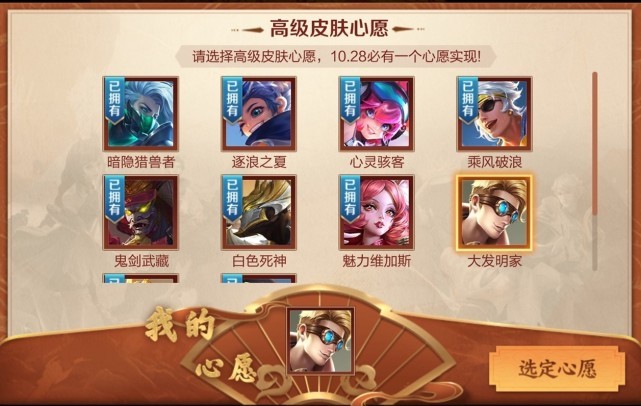 |一定要备好88碎片，周年祈愿必得高级皮肤，5款皮肤返场稳了！