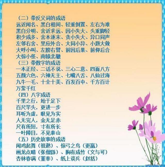 『』北大博士妈妈：将这语文资料给孩子贴墙上，孩子6年次次不下98！