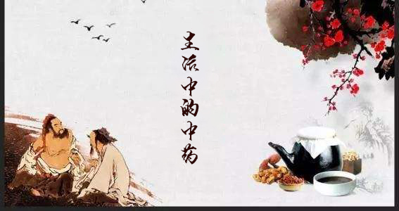 ▲每天最少记一味中药----五倍子