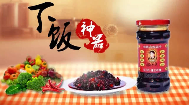 “老干妈”换回配方和原料，却依然难改颓势，网友：早干嘛了？