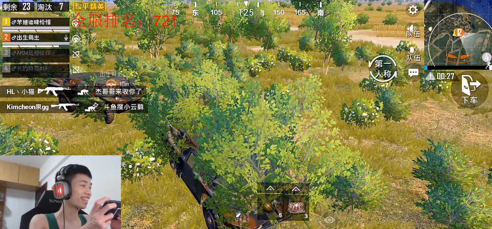 『』和平精英：鲨鱼用螳螂车钓鱼，直接灭了一个满编队