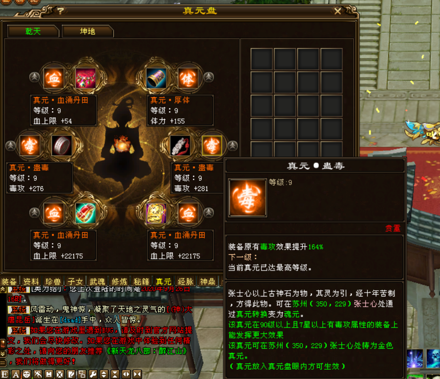 天龙八部|天龙八部:土豪的仓库是什么样的?210万元宝?小问题,最后一个才可怕