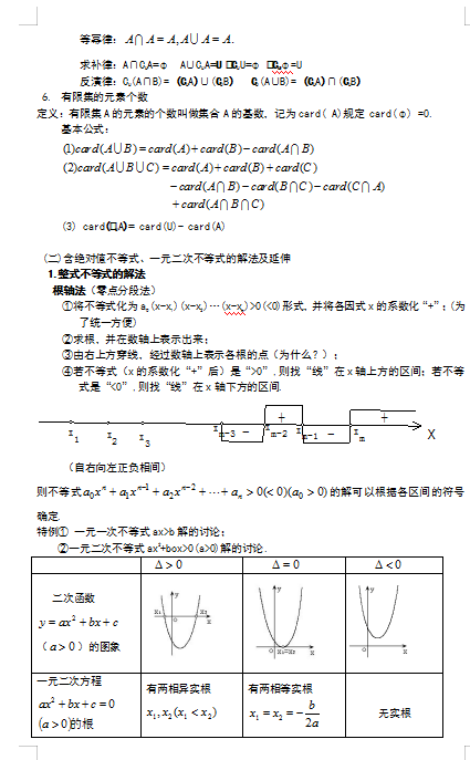 [高校]2020高考数学必考知识点流出，数学高分不是梦，以及高考数学预测