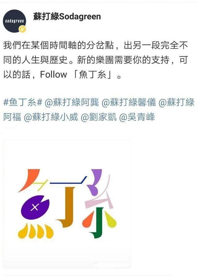 田馥甄|吴青峰著作权案开庭,恩师反目,苏打绿乐队未来何去何从?