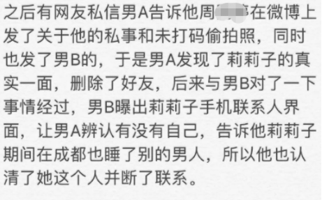 小姐姐|未成年女网红微博发性感照片！称自己有x瘾，同时多线P腿操作！