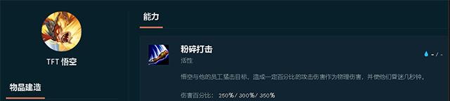 薇恩|云顶之弈S4英雄介绍:薇恩回调S2,盲僧一脚将对手踹出棋盘外