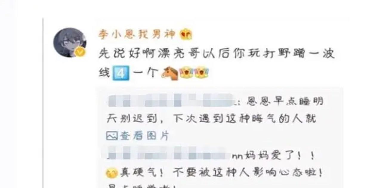 qg|继QG和李知恩事件后，TS选手和主播再起冲突，网友：职业有特权？