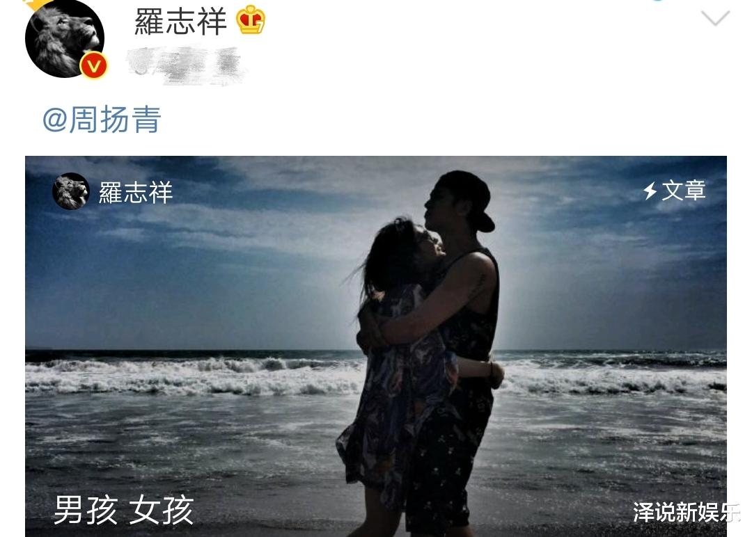 【罗志祥】罗志祥发长文求复合，点滴回忆令人感动，周扬青给出答案引争议