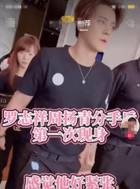 【杨幂】罗志祥现身瘦了一大圈，憔悴到判若两人，突然有点可同情他了
