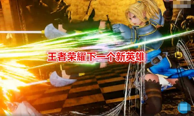 宫本武藏|新英雄夏洛特正式亮相，技能神似老版宫本，上手简单无脑堪比猴子