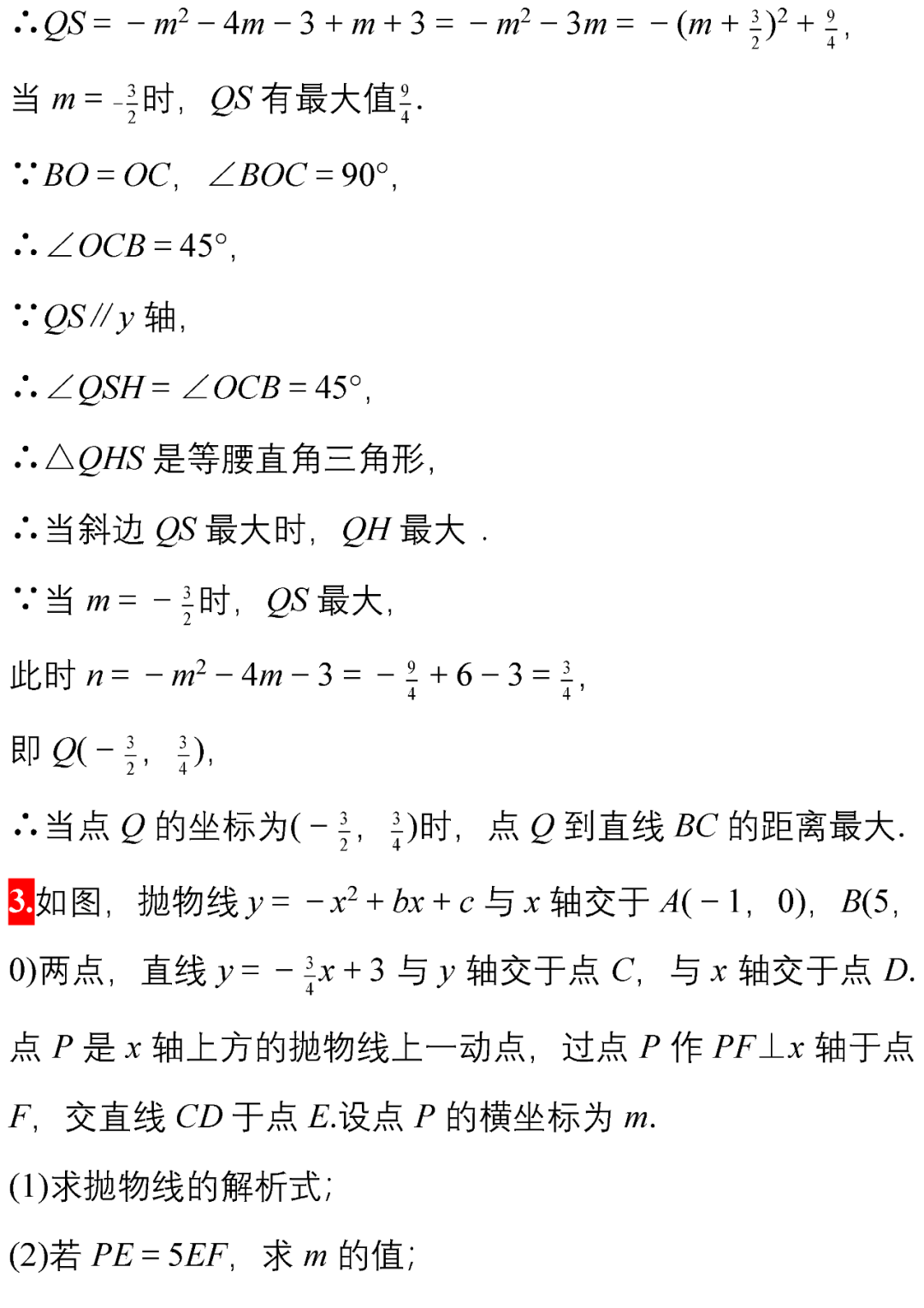 数学@刷完这10道中考数学压轴题，稳稳上110，请收藏