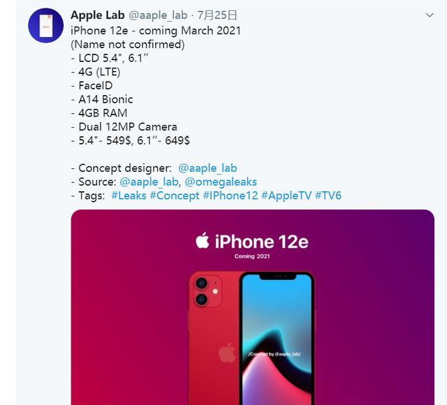 |苹果好消息！4G版iPhone12价格被证实！果粉：幸福来得太突然！