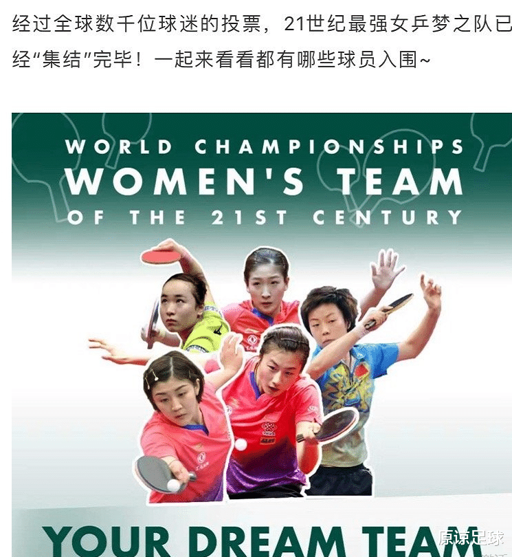 国际乒联@国际乒联用3个词犀利点评3大王牌，其中或能发现，东奥会谁将出局