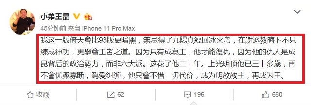 迪丽热巴@王晶新《倚天》大改剧情，迪丽热巴不配演丫环？不过脑的话最过分