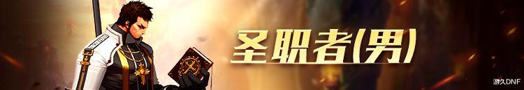 地下城与勇士|DNF：全职业第4季探险记武器装扮展示